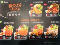 菜单-德克士(前门店)