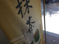 -1点点(达明店)