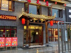 门面-达旺·鸡毛店(巴南万达店)