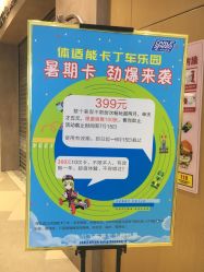 -卡尔飞车(武汉青山印象城店)
