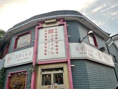 -教师之家赵家羊汤馆(东青龙街店)