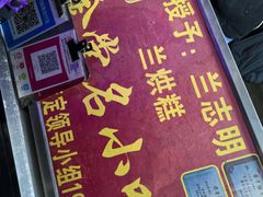 -兰烘糕