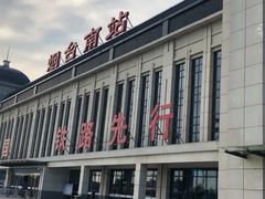 -烟台南站