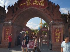 -一寨两国风景区