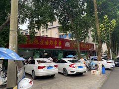 -乐山长药老地方油炸串串(峨眉四中店)