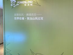 -宝龙城(杭州滨江店)