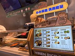 -鮨人饭团(浦口大洋百货店)