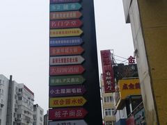 -万佳广场(台东店)