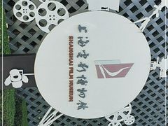 -上海电影博物馆
