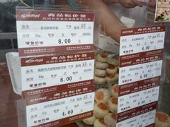 -长发西饼(临顿路店)