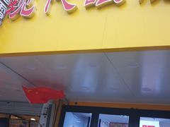 -现代眼镜批发城(台东三路店)