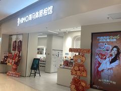 -海马体照相馆(上海万象城店)