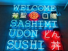 -井圣日膳(万达店)