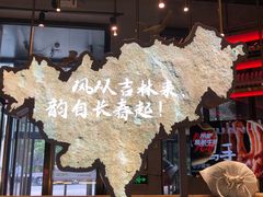 -鼎原力量东北吊炉烧烤(幸福街店)