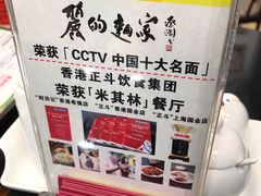-丽的面家(多宝路店)