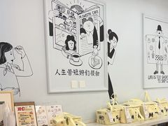 -姆们M Sweetie Cake(三里屯店)