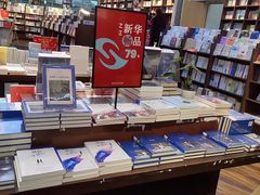 -新华书店白鹿书肆(市府路店)