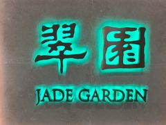 -翠园(荃新天地店)