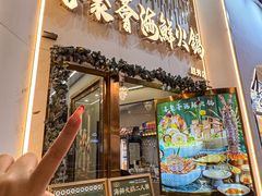 -喜聚薈·花膠雞海鮮火鍋(越秀店)