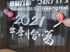 -南昌双子塔303观光厅