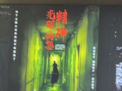 -关你鬼室大型密室逃脱(佛山创意园店)