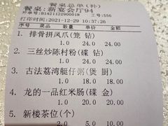 -龙的酒楼·手工早茶·顺德菜(近良路店)