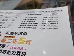 -六时安·熊猫张甜品店(东关街店)