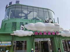 -大连森林动物园