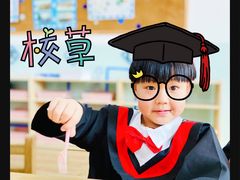 -蓝莓果幼儿园(通州梨园店)