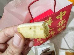 松仁奶酥-祥禾饽饽铺·中式糕点(北京来福士店)