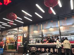 -福合埕牛肉火锅(长平国新店)