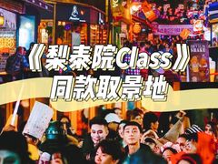 -梨泰院