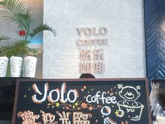 -YOLO COFFEE悠乐咖啡