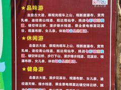 -十渡东湖港风景区