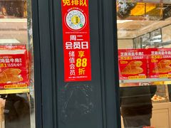 -味多美蛋糕(新和平里店)