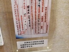 -静园(和平区)
