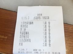 账单-多味居(剪子巷店)