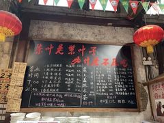 -東茅街茶馆