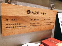 三道汤-九府羊·鲜羊火锅·烤串(新华路店)