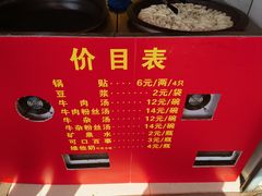 -汪记大王锅贴(成山路店)