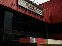 门面-美心皇宫(屯门大会堂店)