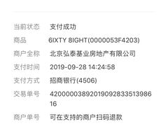 -6IXTY 8IGHT(朝阳大悦城店)