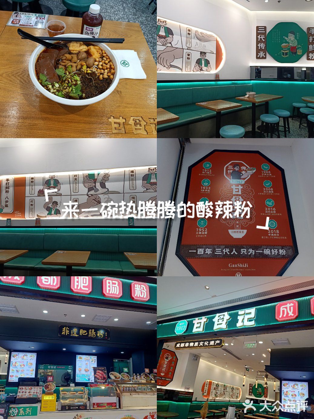 来一碗热腾腾的酸辣粉