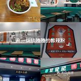 来一碗热腾腾的酸辣粉