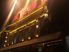 门面-淀里船宴(裕华东路店)