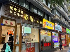 -奎星楼街