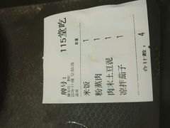 账单-71号豆汤饭·成都小馆(春熙路百盛店)