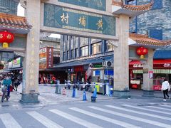 -黄埔古港