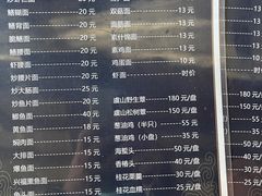 -兴福老面馆(寺路街店)