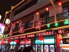 -采芝斋评弹茶馆(观前街店)
